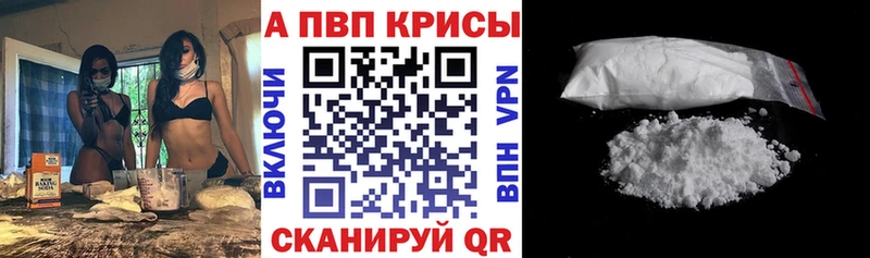 A-PVP VHQ  Апшеронск 