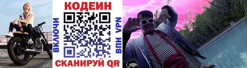 Кодеин напиток Lean (лин) kraken ССЫЛКА Апшеронск