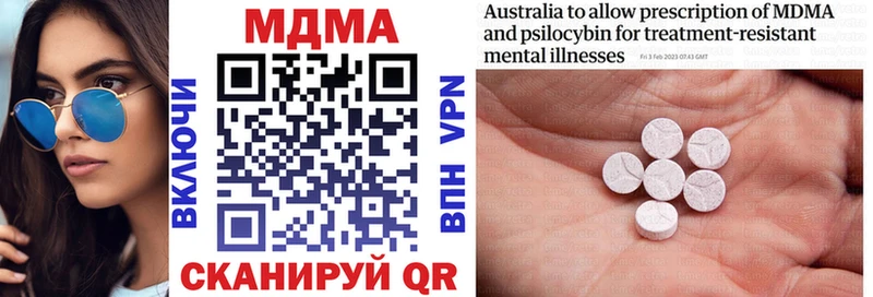 MDMA кристаллы  где купить наркоту  Апшеронск 