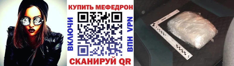 Меф мяу мяу  Апшеронск 