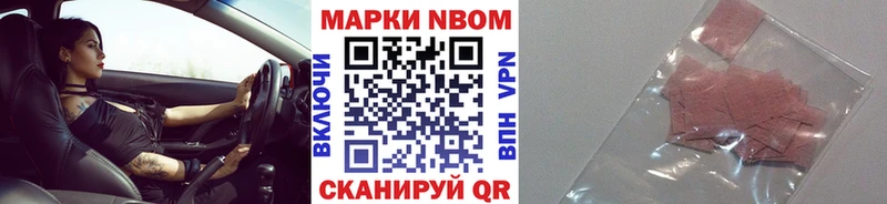 Наркотические марки 1,5мг  магазин продажи   Апшеронск 